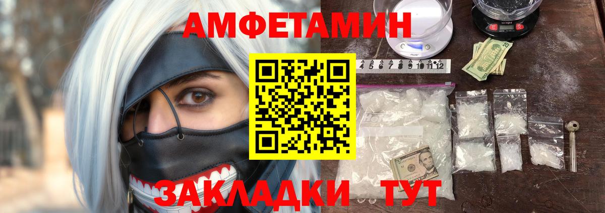 Amphetamine  АМФЕТАМИН  Вход с VPN  Котельники  Amphetamine Розовый 