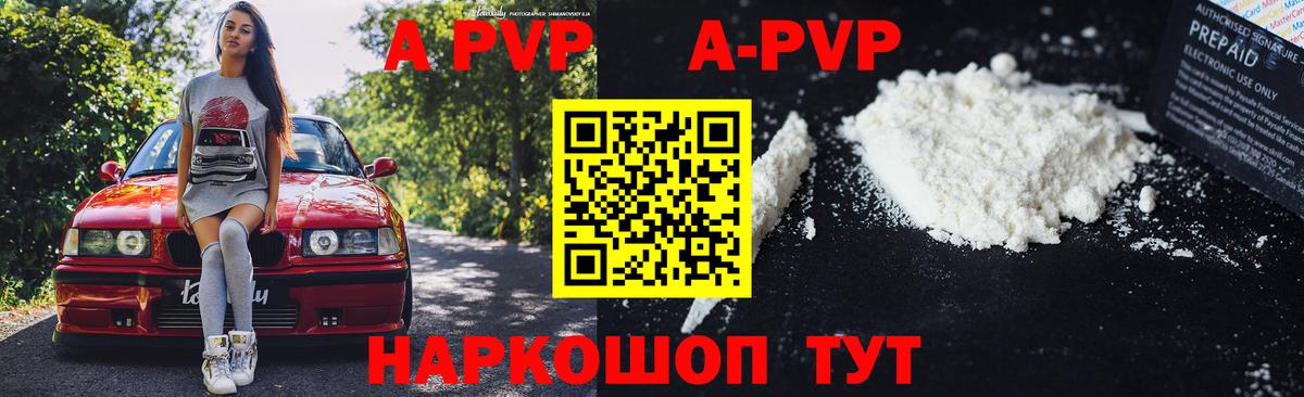 A PVP СК  APVP VHQ  Вход с VPN  A PVP  Котельники 