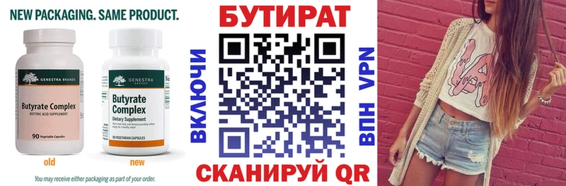 где найти наркотики Котельники blacksprut рабочий сайт БУТИРАТ оксибутират