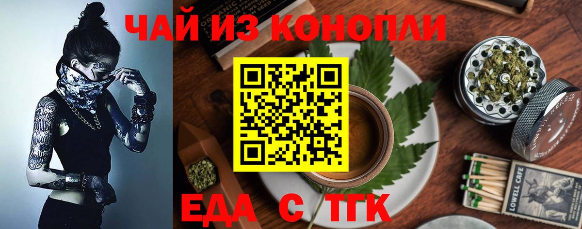 Котельники  Canna-Cookies конопля  Вход с VPN 