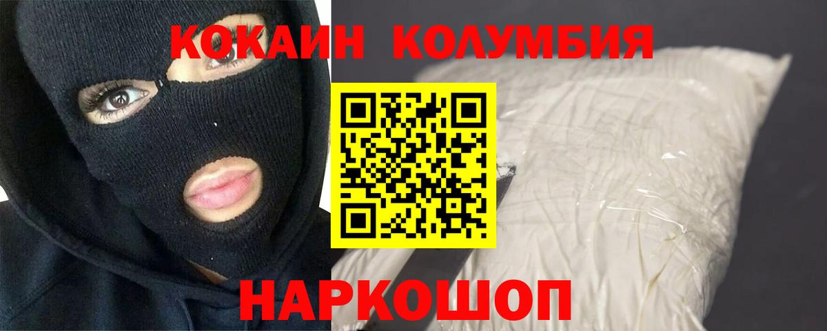 КОКАИН Перу  КОКАИН  Вход с VPN  Котельники  купить  цена  Кокаин Columbia 