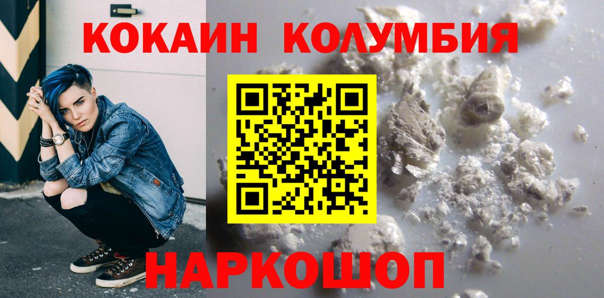 КОКАИН Перу Котельники