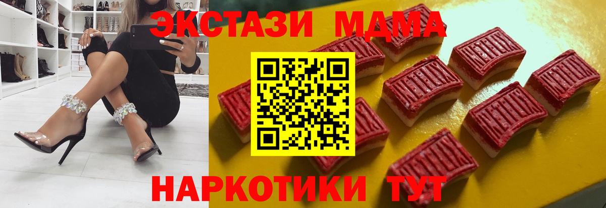 ЭКСТАЗИ 99%  Ecstasy ешки  Котельники  Ecstasy  shop формула  Вход с VPN 