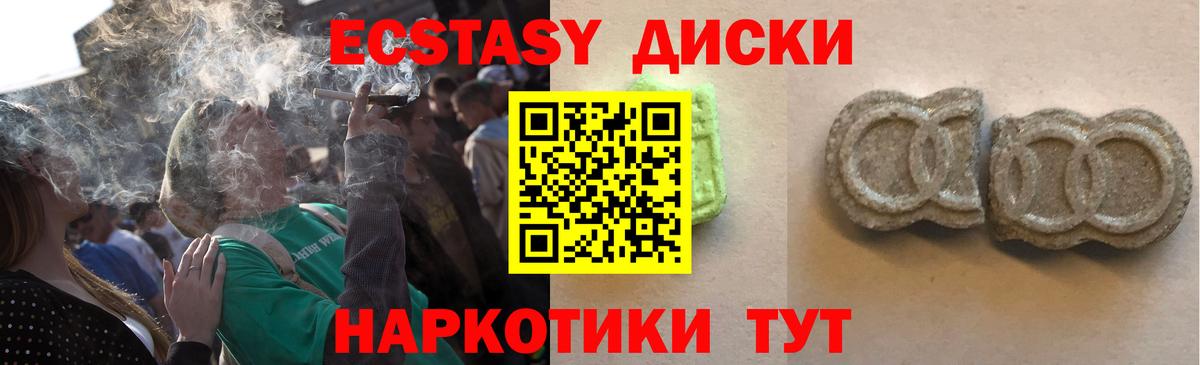 Ecstasy Cube Котельники