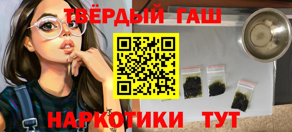 ГАШ индика сатива  Гашиш гарик  Вход с VPN  купить закладку  Котельники 