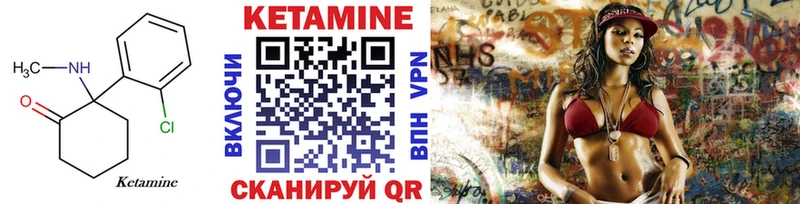 Кетамин VHQ  Котельники 