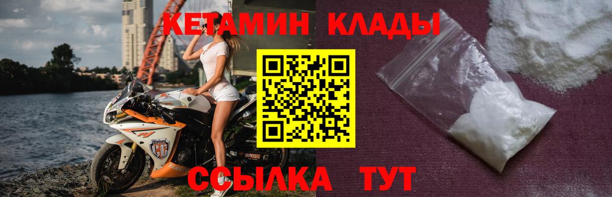 Кетамин VHQ Котельники