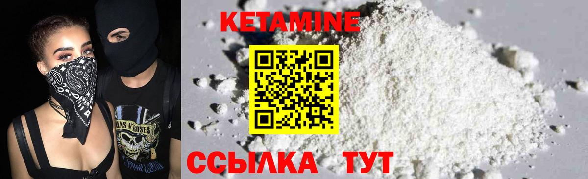 КЕТАМИН VHQ  Вход с VPN  Котельники 