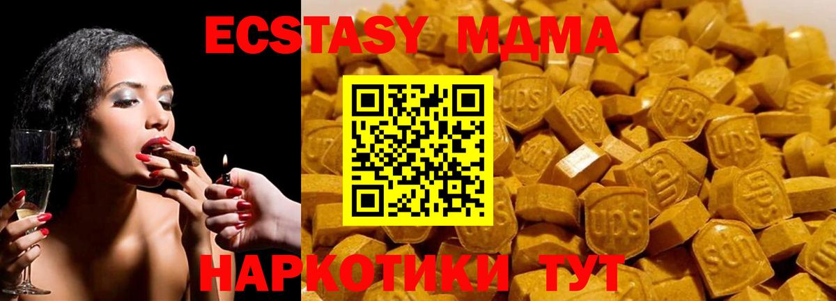 MDMA VHQ Котельники