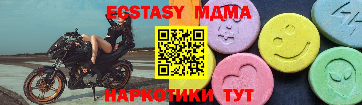 Котельники  MDMA кристаллы  Вход с VPN  MDMA VHQ 