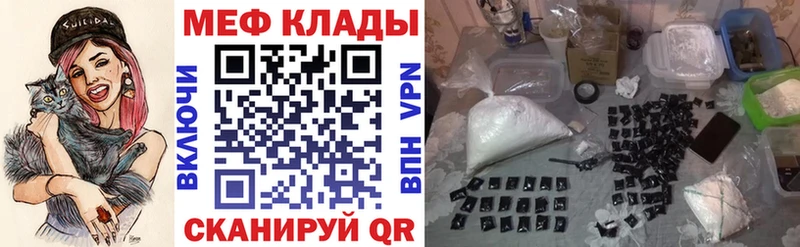 Мефедрон кристаллы что такое Котельники