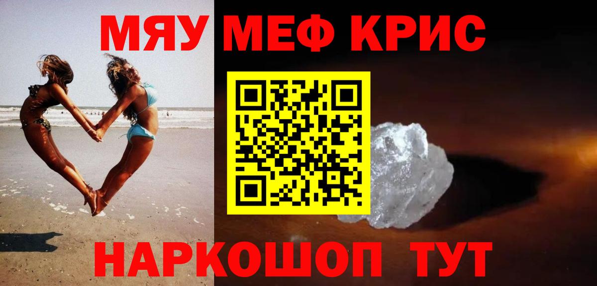 Меф VHQ  Вход с VPN  МЕФ мука  Котельники 