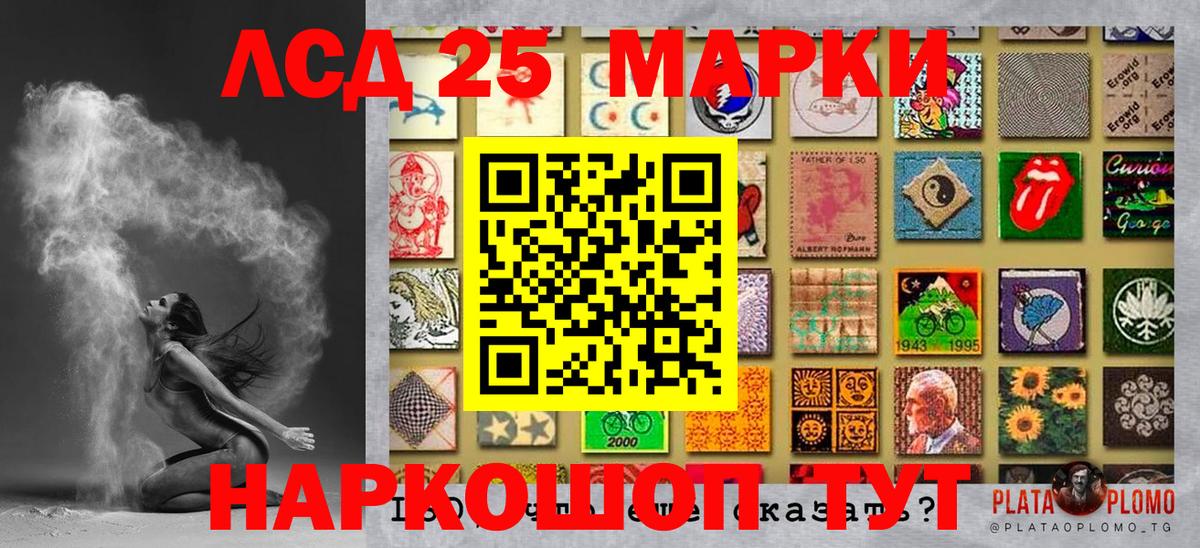 наркотики  Марки 25I-NBOMe 1,8мг  Вход с VPN  Котельники 
