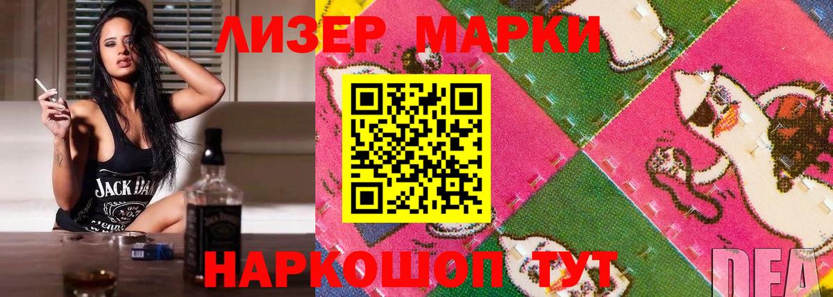 Марки N-bome 1500мкг Котельники