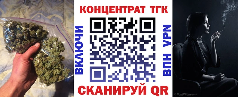 ТГК жижа Котельники